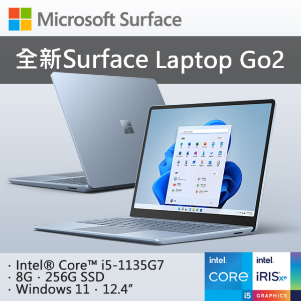 Microsoft 微軟 Surface Laptop Go2 8QF-00021 冰藍(i5-1135G7/8G/256G/W11/12.4)surface收購