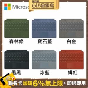 Microsoft Surface Pro 8/9 鍵盤 多色可選surface收購