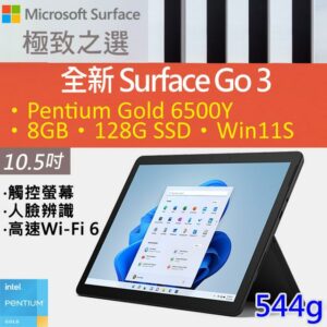 Microsoft 微軟 Surface GO 3 8VA-00026 黑(Pentium Gold 6500Y/8G/128G/W11S/10.5)surface收購