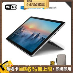 【福利品】Microsoft 微軟 Surface pro 4 12.3吋 大尺寸 128G 平板電腦surface收購